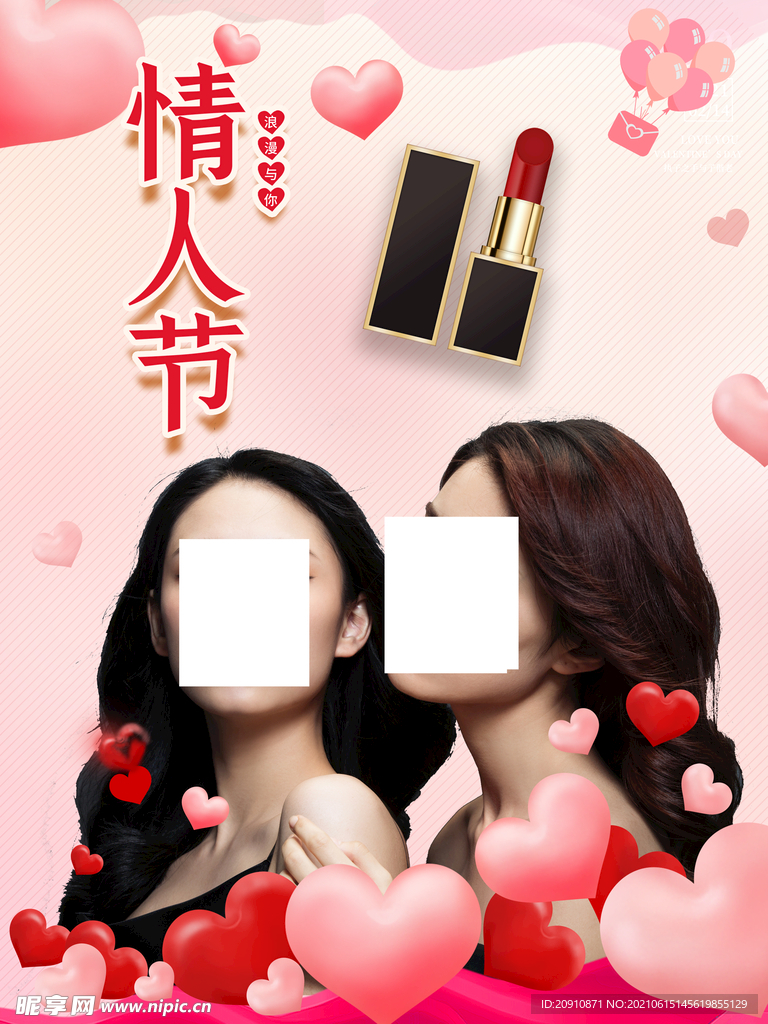 口红