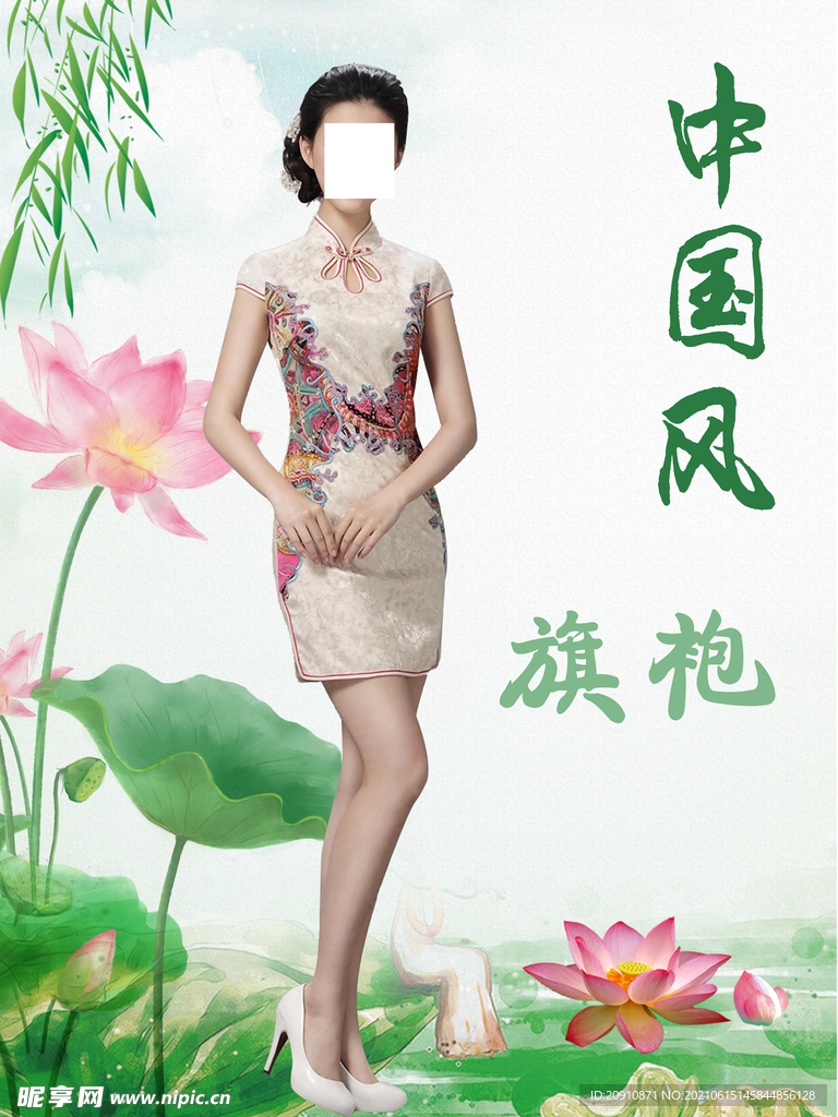 古风旗袍