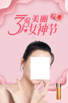 女神节