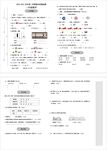 二年级数学试卷