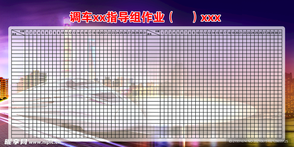 地铁   