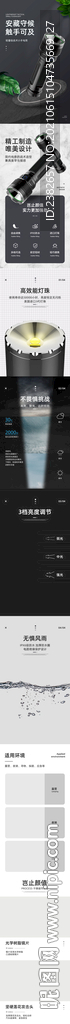 手电筒详情页图片