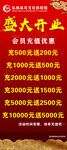 价格表 价目表 菜单表 足浴店