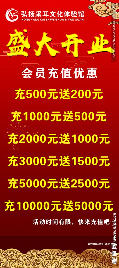 价格表 价目表 菜单表 足浴店