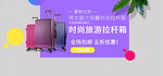 拉杆箱