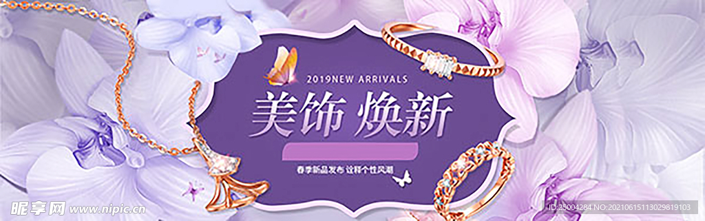 饰品