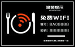 WIFI海报 