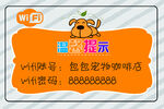 WIFI海报