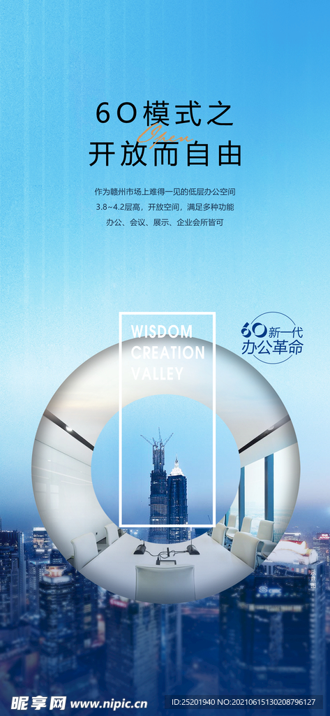 地产系列微信