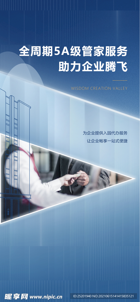 写字楼微信系列