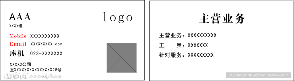 简约白色名片