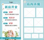 美甲卡卷 新店开业