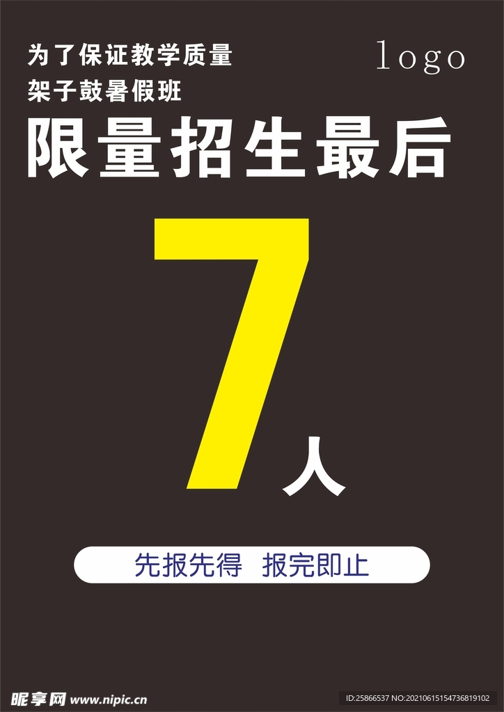 倒计时