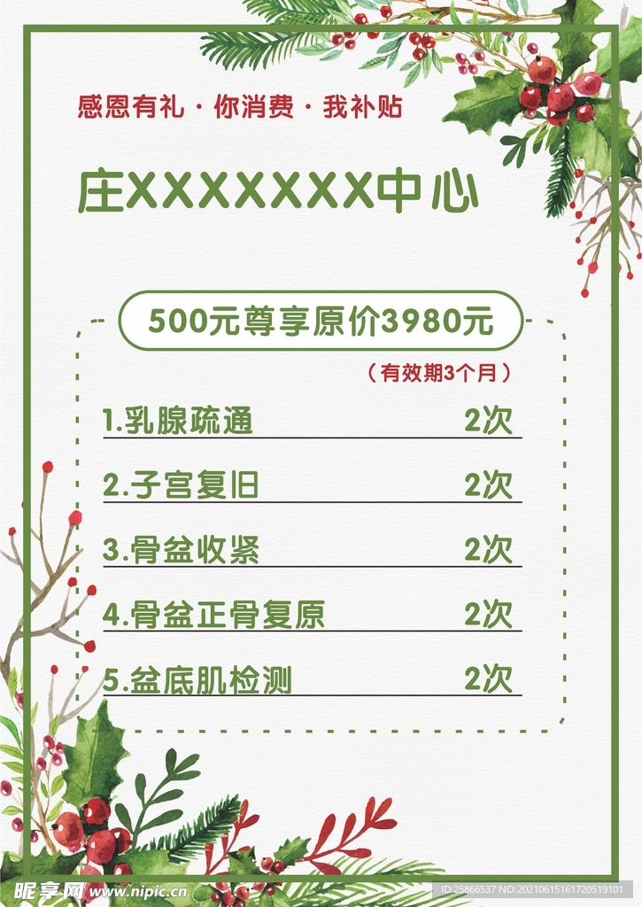 小清新价格表