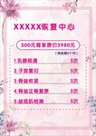 价格表