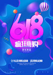 618促销图片