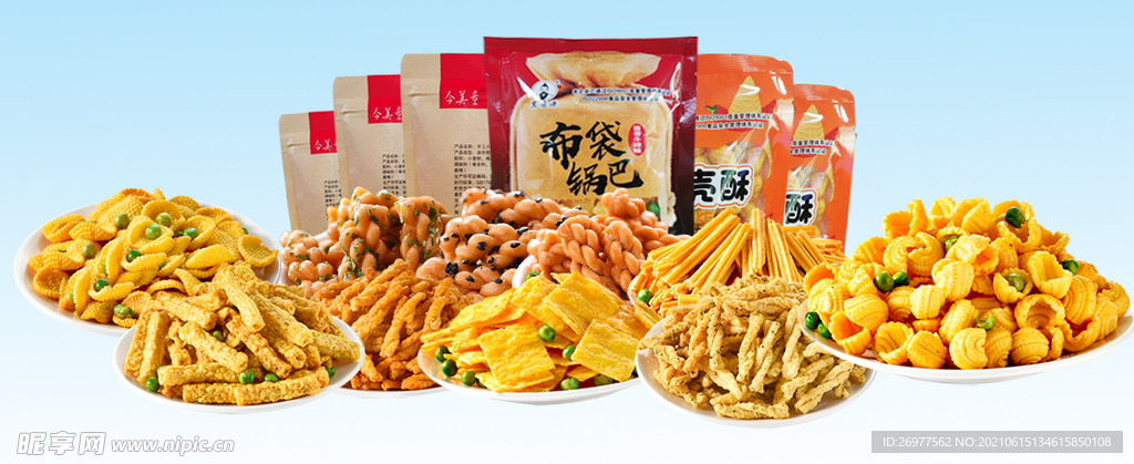 零食