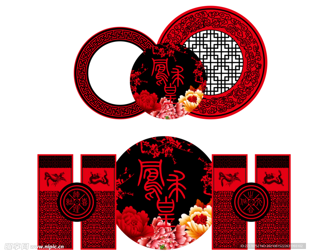 汉唐婚礼