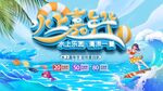 水上乐园