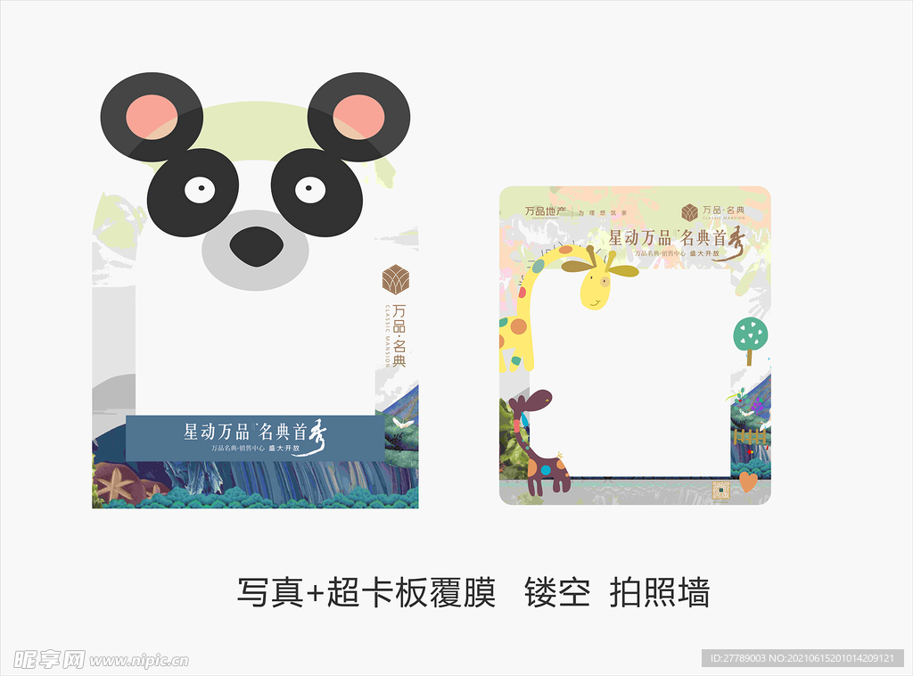 卡通拍照