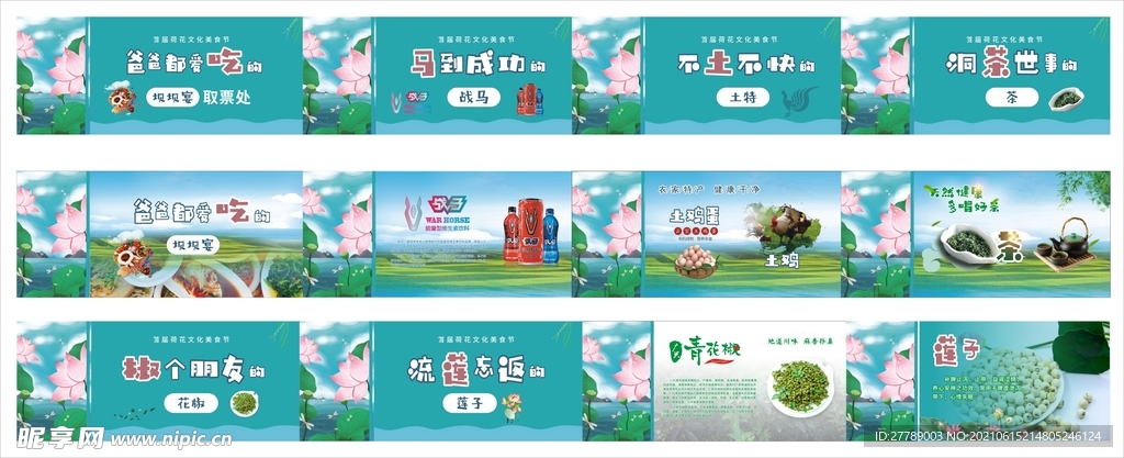 活动展销