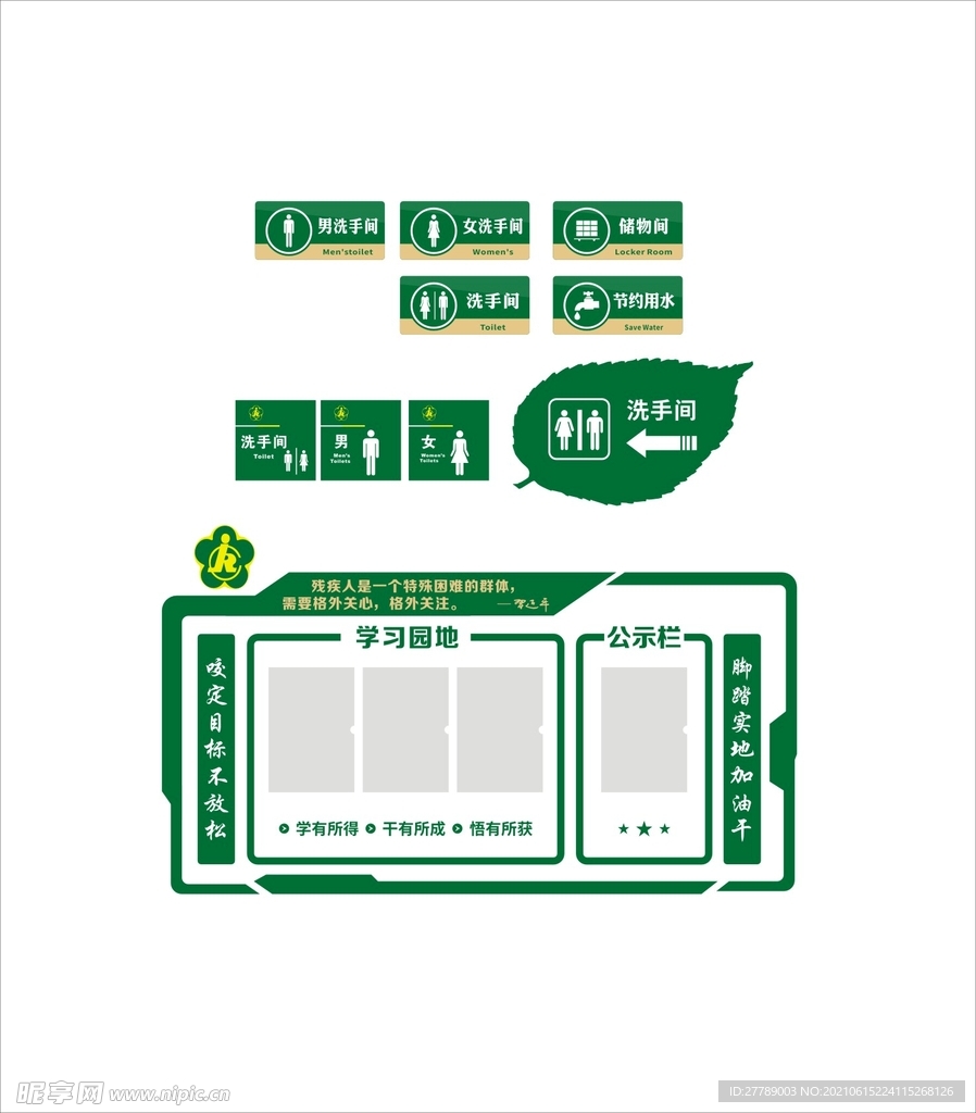 残联  残疾人联合会