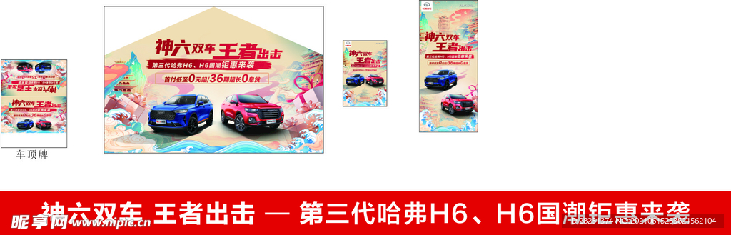 哈弗汽车