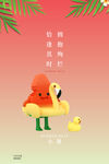 小暑海报