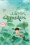 小暑海报