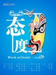 企业励志海报