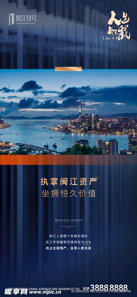 江景价值