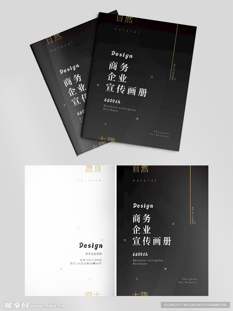 画册封面
