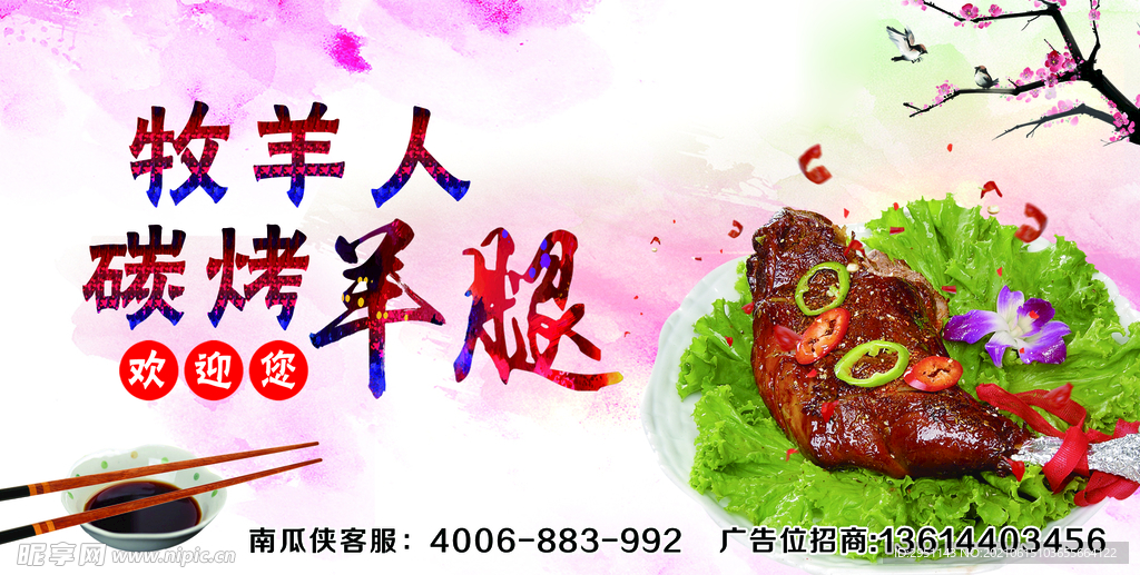 牌匾 海报 宣传图 展板 图片
