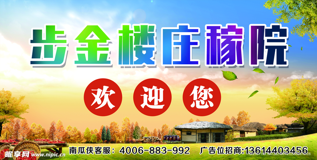 牌匾 海报  宣传图   展板