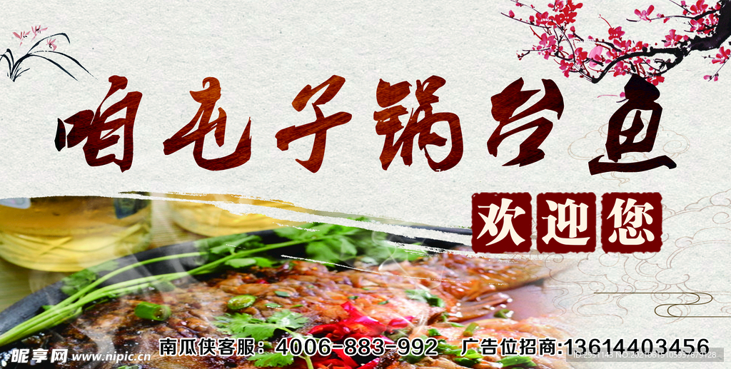 牌匾 海报  宣传图