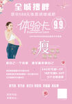 全城搜胖
