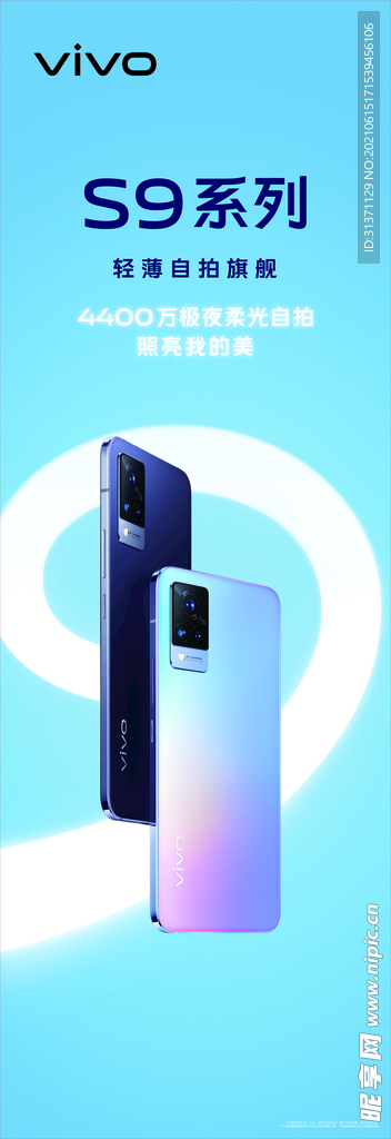 vivo   S9新款手机