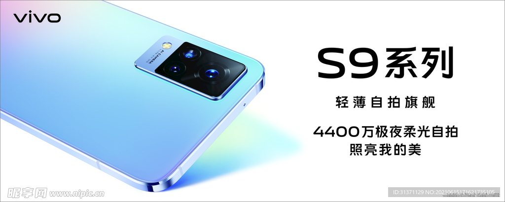 vivo  S9新款手机