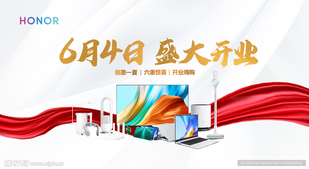 盛大开业