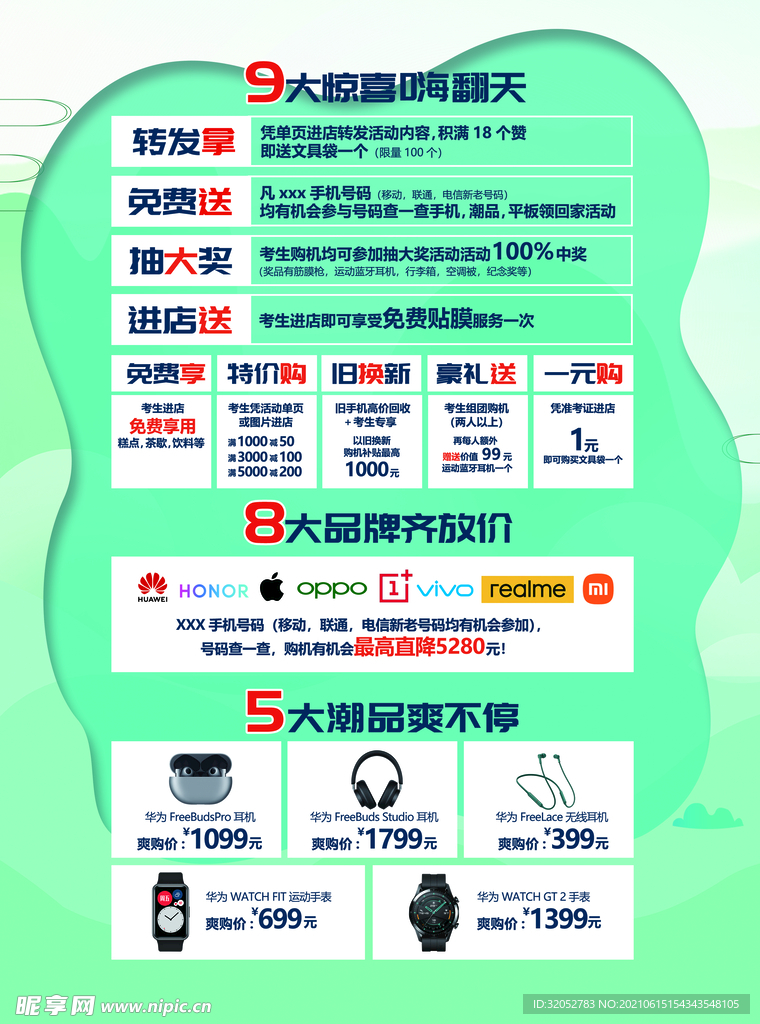 金榜题名