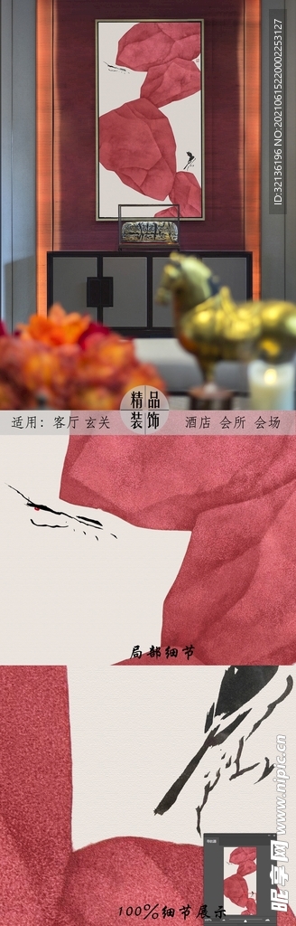 意境玄关装饰画