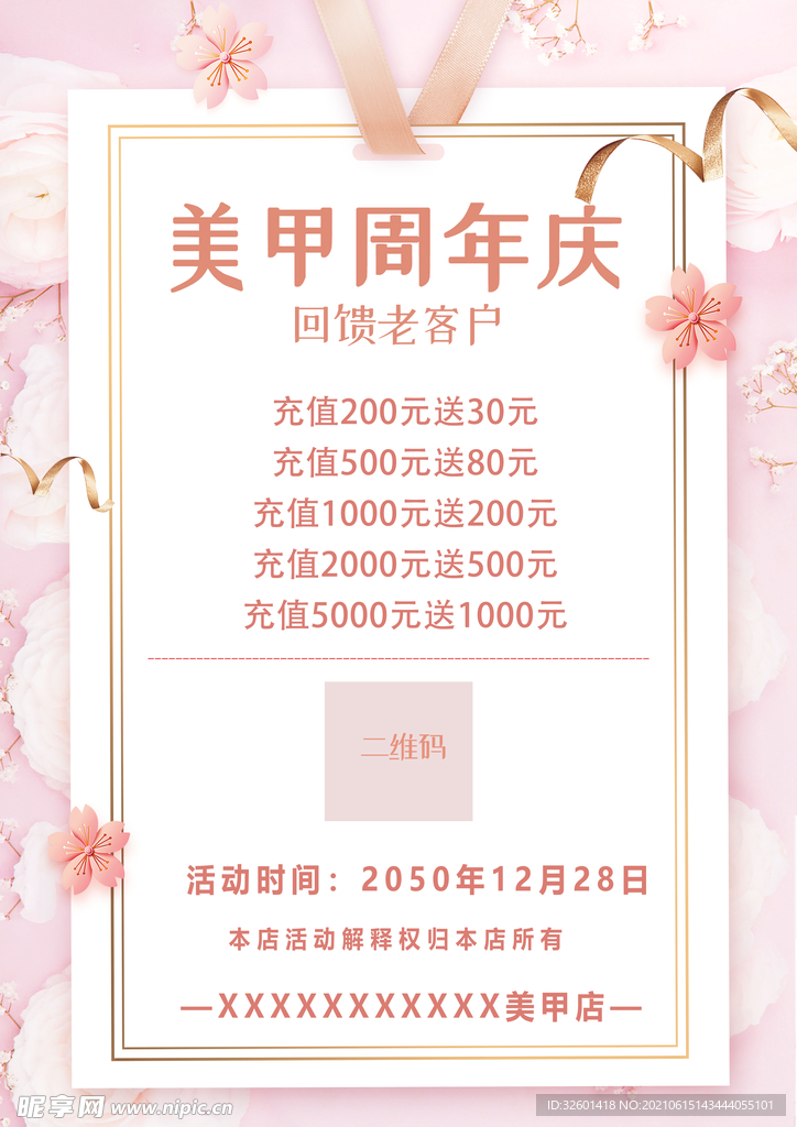 价目表小清新
