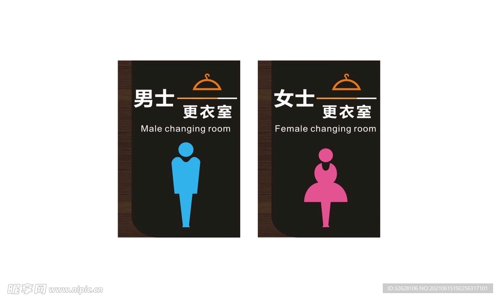 男女更衣室指示