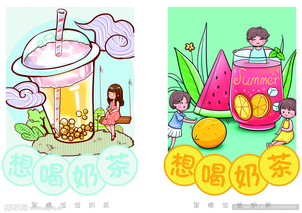 奶茶店易拉宝开业宣传单