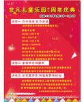 儿童乐园海报