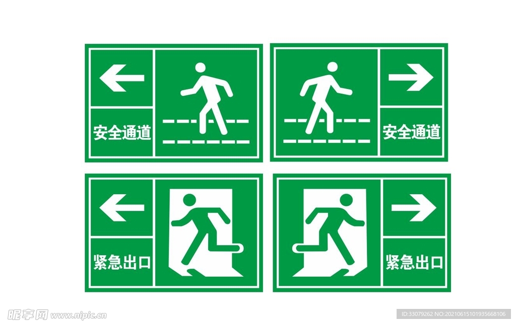 安全通道 紧急出口
