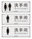 洗手间