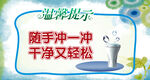 温馨提示