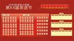 排行榜