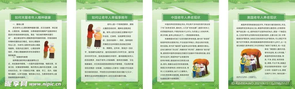 关爱未成年人